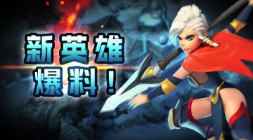 裂天之袭！龙骑士即将登场