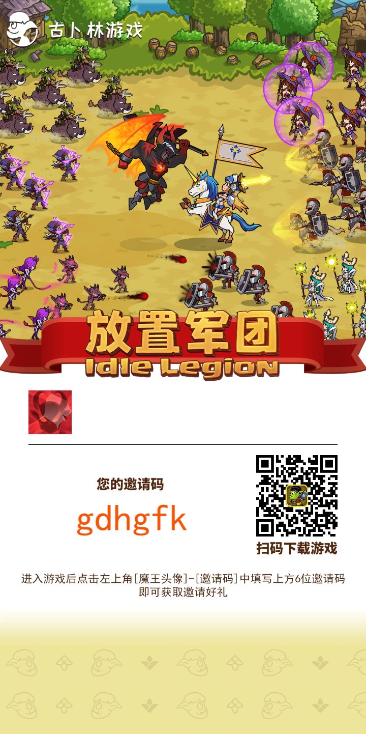 邀请码给1000截图