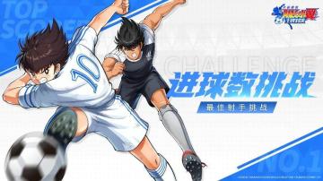 【已发奖】“夺冠测试“进球数全服挑战，开启！