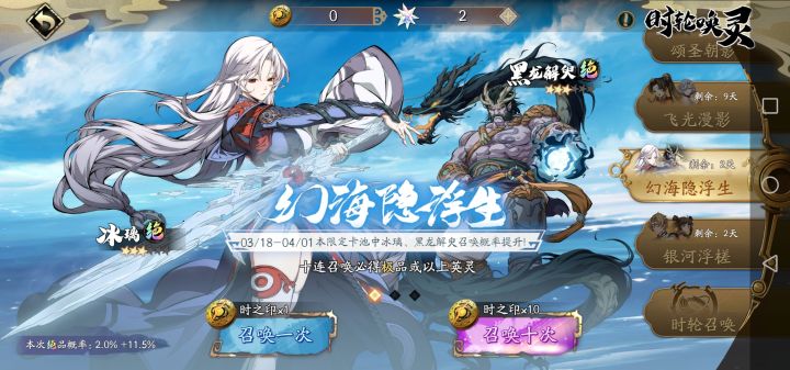 连续保底截图