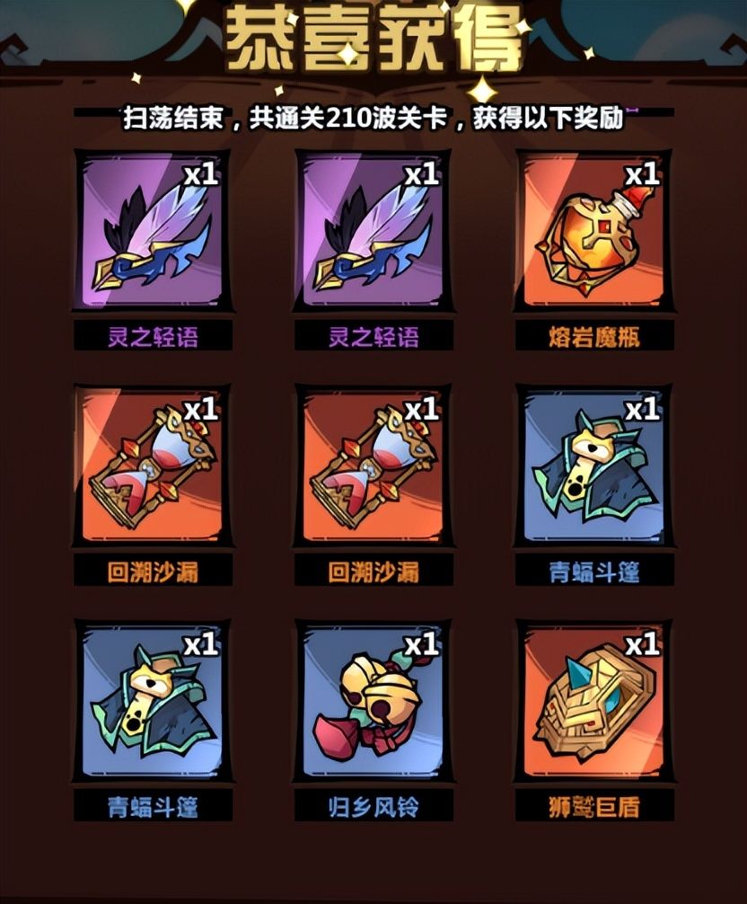 【王者猎人】如何选择天赋，轻松过峡谷守卫战！截图