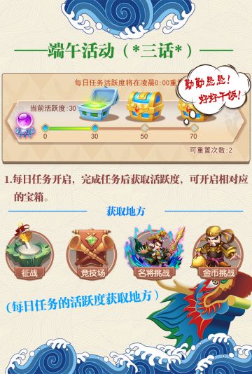 端午活动*三话*--每日任务！
