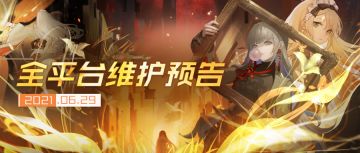 更新预告 | 「断虹的谒雨」新篇章开启，「晨昏交错的花期」限定召唤开放~