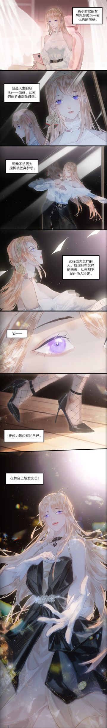 【演绎之星】绝对演绎同人作品展（四）