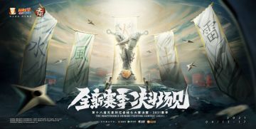 冠军诞生之夜丨拔皇连战连捷斩获2021“无差别”首冠！