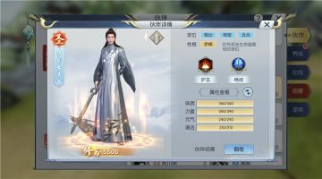 【图文攻略】万剑长生你想拥有吗？他的属性你是否了解呢