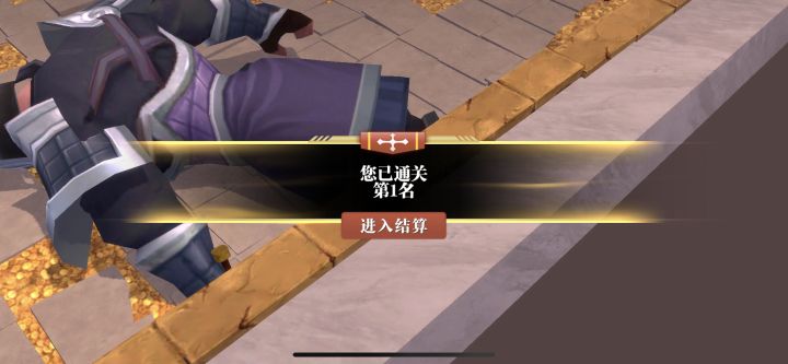 魔渊跑酷打卡+简单+1分40秒截图