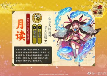 《一血万杰》神代八杰 恶魔傲娇小萝莉 — 月读