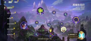 【双城生花行】帮助小小艾克收集装置，完成任务可获得丰富奖励
