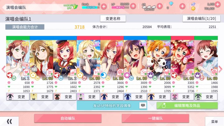 主线推不过了怎么办截图