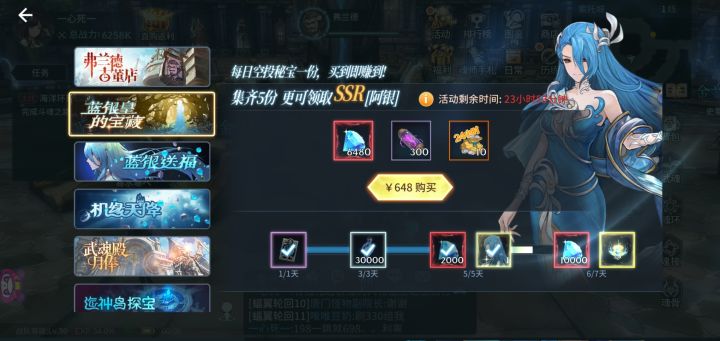 利害。198一跳648。截图