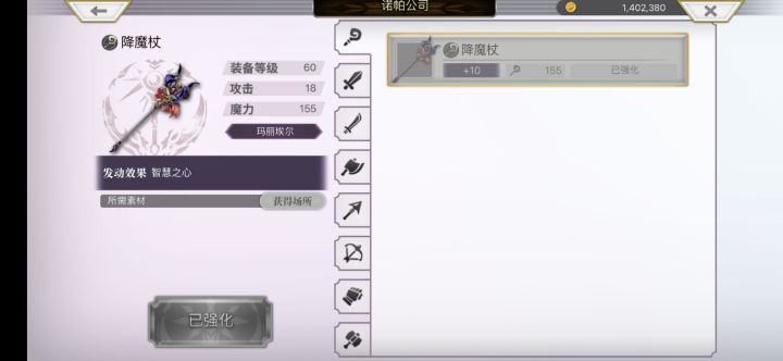 新副本刷吐了，武器加10了，诗篇刷了5个了，掉率还是很高的截图