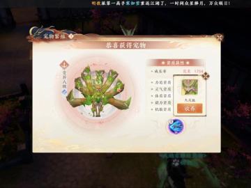 都说9变的九尾狐变丑了，其他的勒