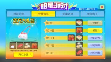 2月活动&猫币时装上线，漫长假期陪伴你