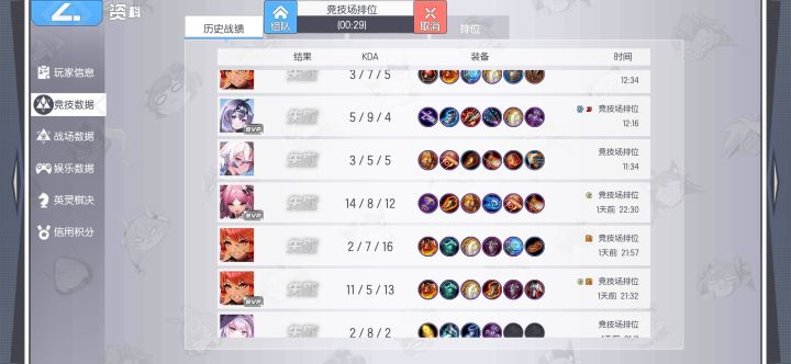 真是快乐的游戏呢截图