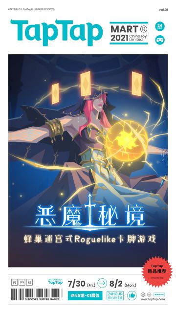 面基吗朋友？《恶魔秘境》将与TapTap联合参展 2021 ChinaJoy ！