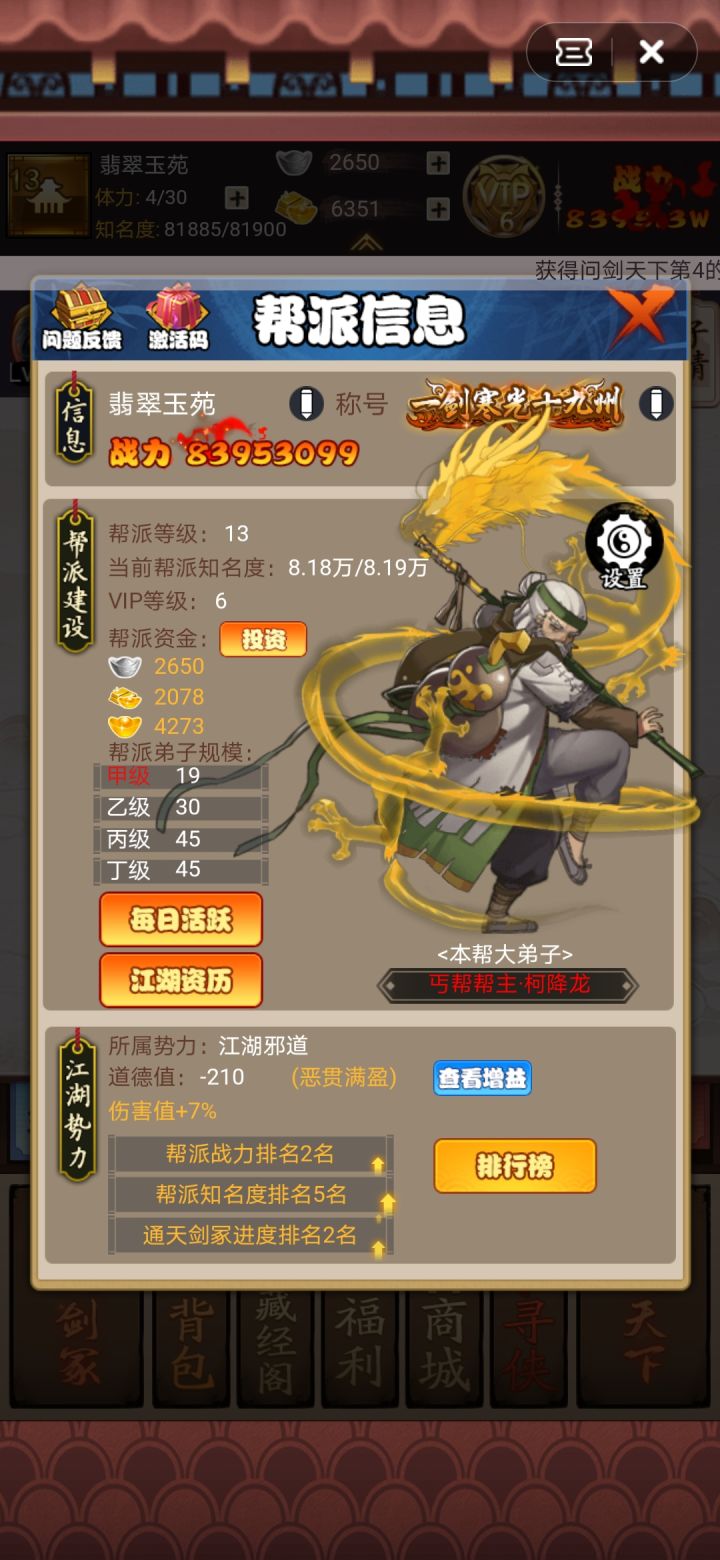闲着没事,给游戏两点建议。截图