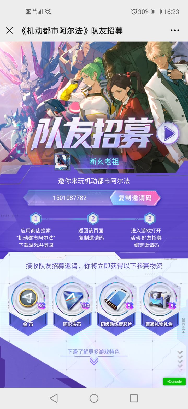 随缘招募截图