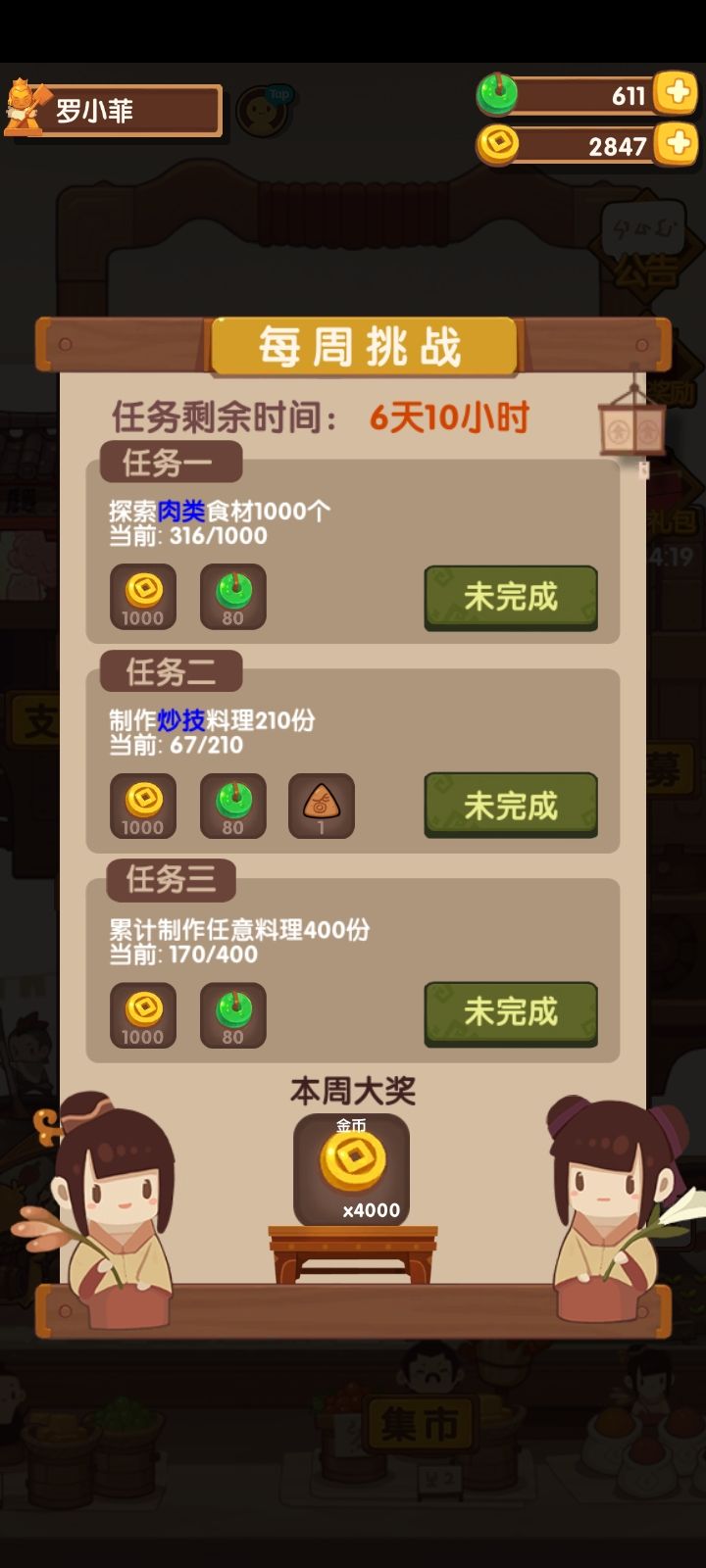 苦瓜脸截图