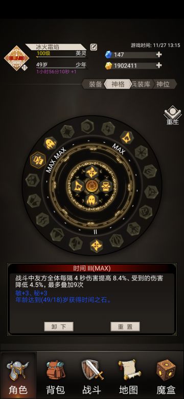 没有天敌的成长型兵装无命攻略