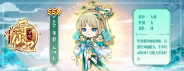 【河图人物志】水无常势，云无常形 治愈女神云中君壁纸献给诸位掌门