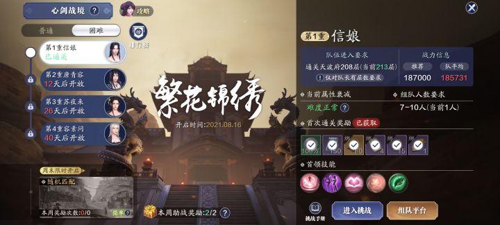 连环坞夜店欢迎你,困难难度信娘通关详解截图