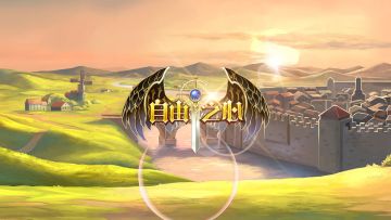 《自由之心》——人物技能简介