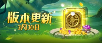 【版本更新】新赛季“机械迷城·宝库”启航，工程新成员即将登场！