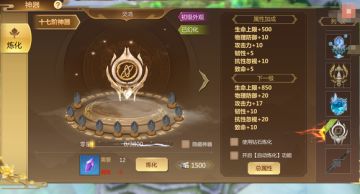 【版本爆料】神器突破取消 精炼套装再开