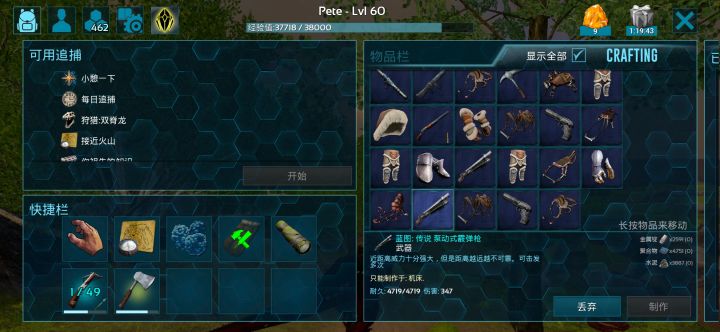 好吧我是来炫耀的截图