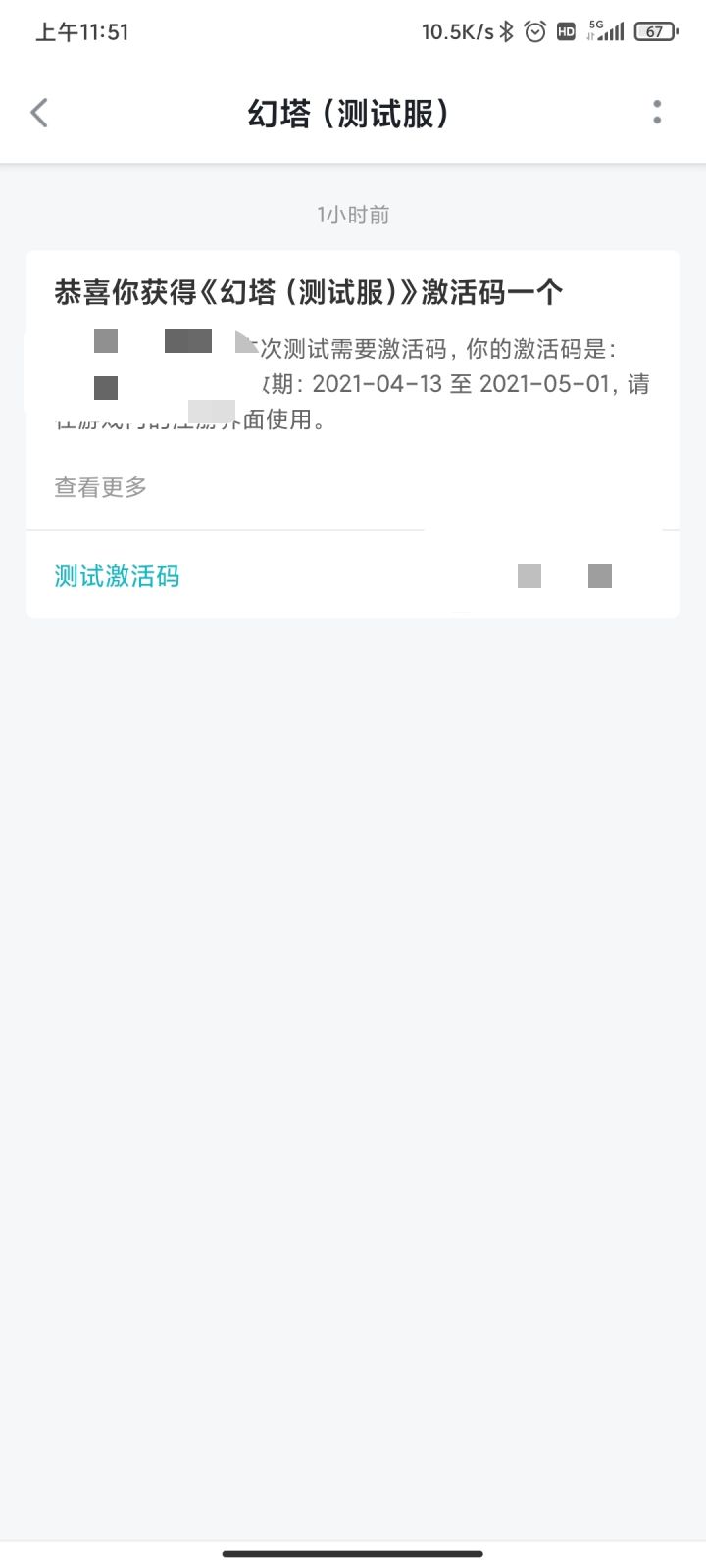 我有码截图