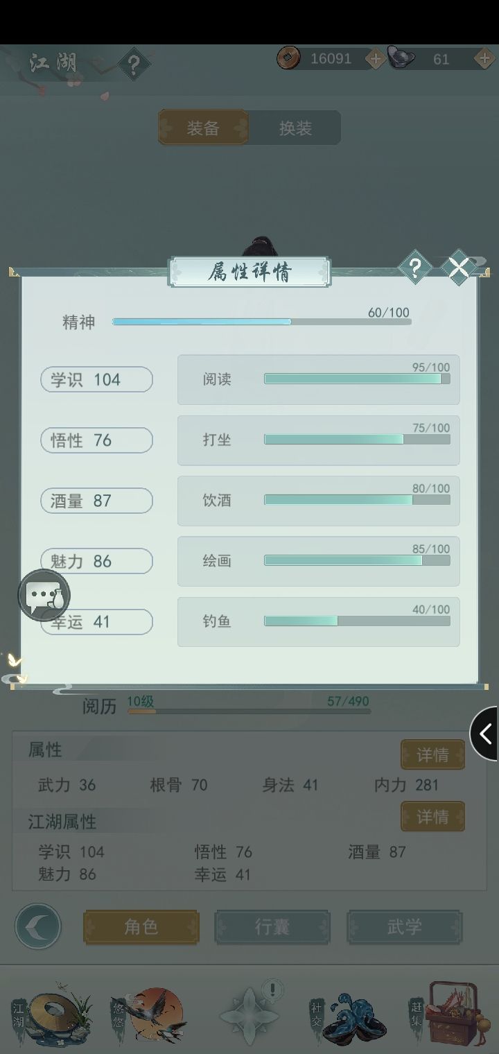 求求女儿了,钓个鱼吧!截图