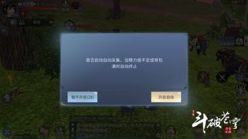 采集优化：一键自动采集，省时省力又省心