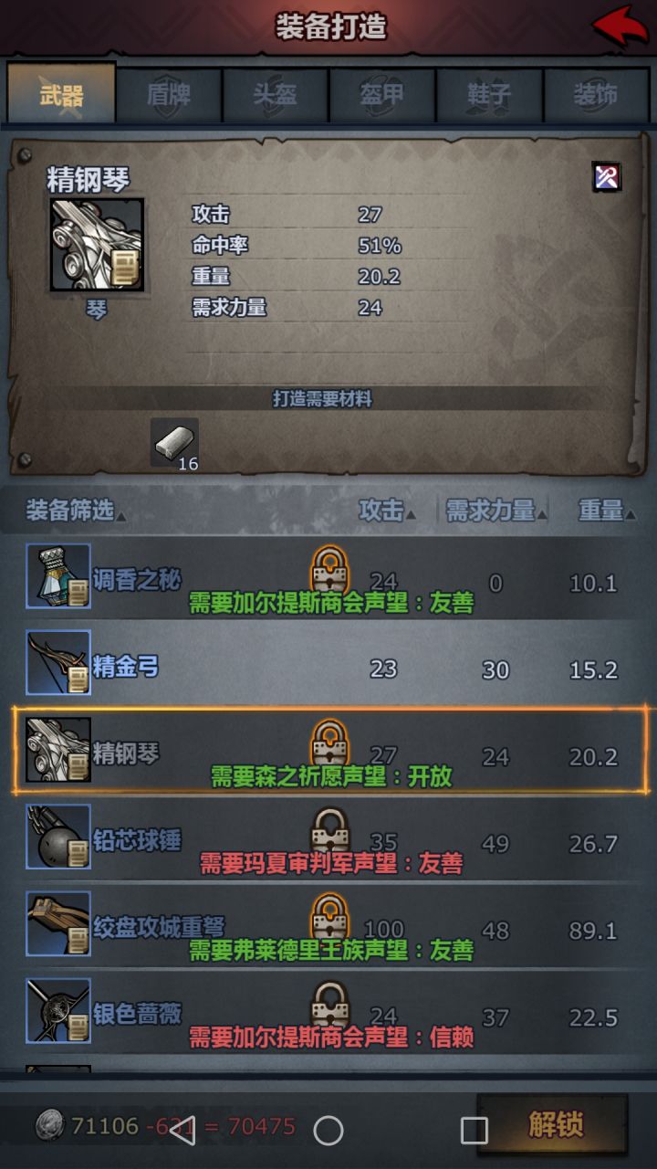 那个游吟诗人，在哪里出，我找不到截图