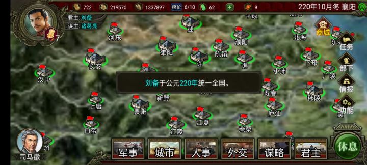 纪念一下截图