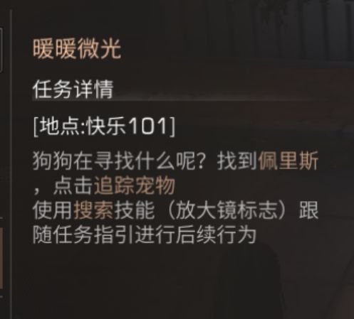 这个搜索技能在哪？截图