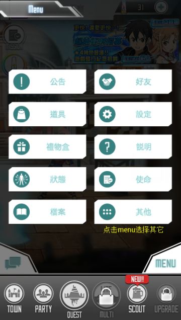 游戏内错误提示解决办法+引继教程（多图