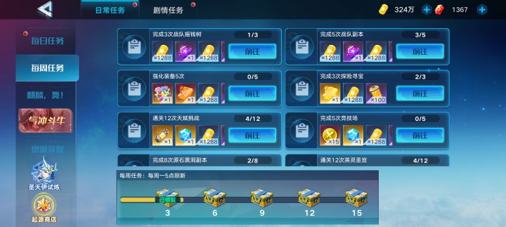 他们打太快我这还能完成吗截图