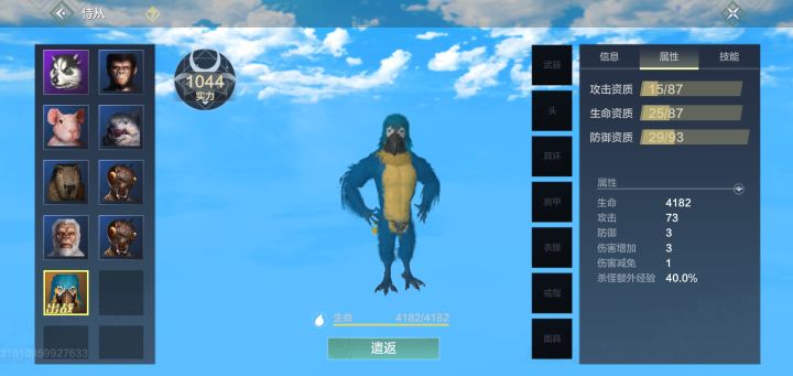 终于搞到了截图
