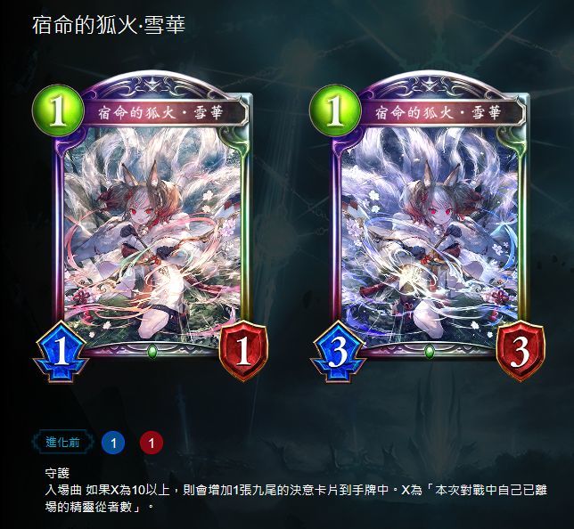 【影之诗】[攻略心得]AS2P 妖精 入门级抓取推荐截图