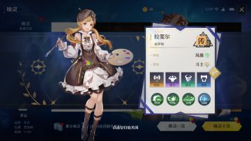 《诺亚之心》全新幻灵拉斐尔，用画笔成就你的梦想