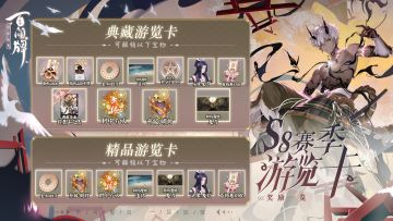 【阴阳师：百闻牌】S8赛季将于10月1日开启，大岳丸异画「铃鹿山之志」、鬼切头像上线！
