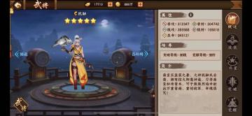 【玩家攻略】武将祝融的排位干货分享——神剑选取篇