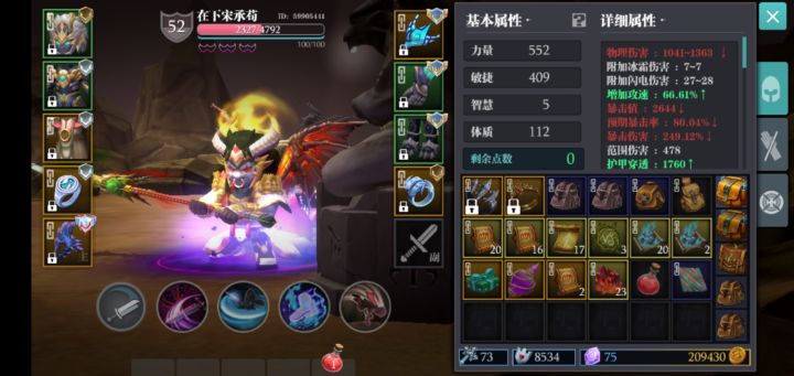 玄武截图