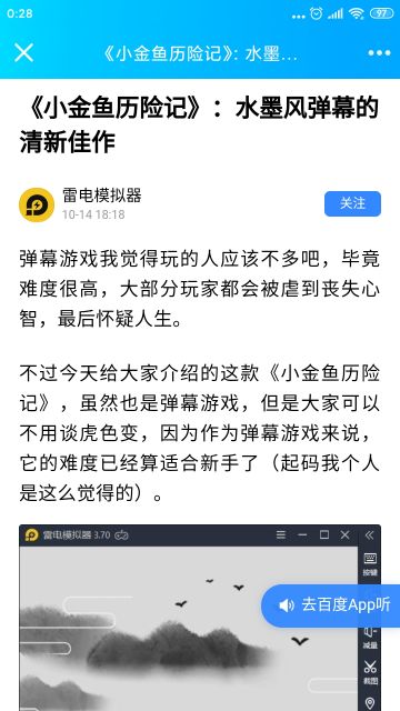 我有点想笑。。