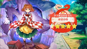 【东方归言录】本居小铃介绍视频