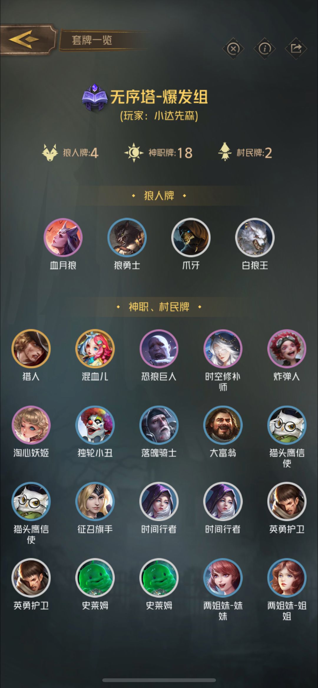 低氪玩家推荐 148场 68-71%胜率 卡组截图