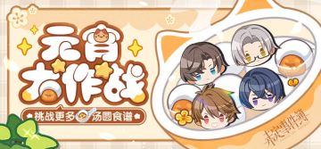 有奖活动丨元宵大作战：挑战汤圆食谱！