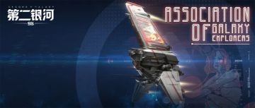 新舰船情报丨不系之舟——漫步者级战巡舰登场