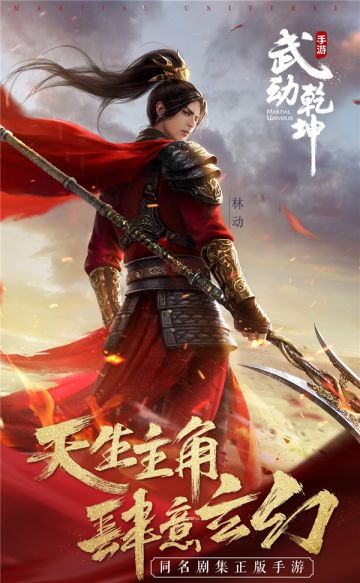 跟着主线走，祖符轻松有《武动乾坤》祖符系统介绍一